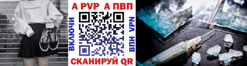 APVP мука  купить закладку  Сурск 