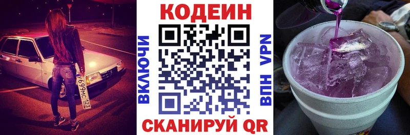купить Сурск Codein Purple Drank