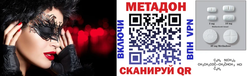 МЕТАДОН мёд  наркота  Сурск 